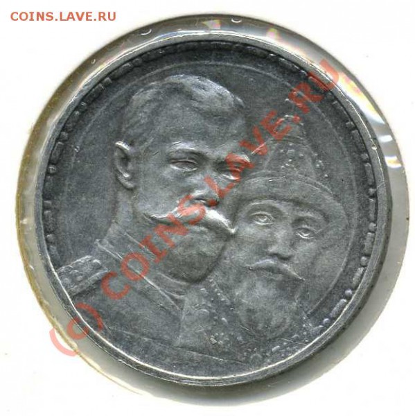 5 рублей 1904 и 1 рубль 1913 - 300_2