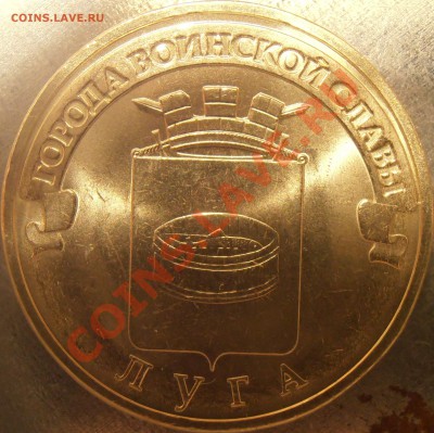 Вся Луга 13 ( По А.С.)+Новый+Туапсе(2раз) до 21.09.12 20.00 - P9150041.JPG