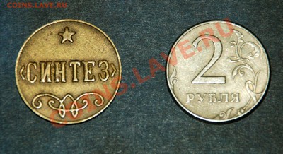 Размер соответствует двум рублям. - DSC_4458.JPG