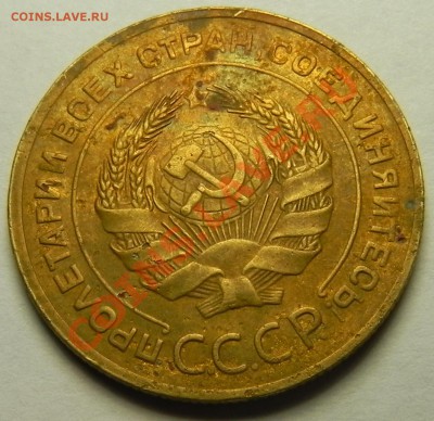 5коп. 1927 - DSCN7018.JPG
