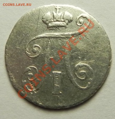 5коп. 1798 см.мб - DSCN7027.JPG