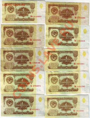1 рубль 1961 г. 6 шт. - IMAGE0003.JPG