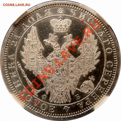 Отгадаем грейд. Рубль 1856 года. - 1 R. 1856 CNB OB MA-62 (2).JPG