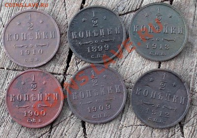 2 . 1910,1899,1913,1900,1909, 1912. до 18.9.12 в 22-00 мс - IMG_0664