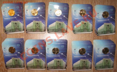 100 шт. юбилейных жетонов Адмиралтейская. - IMG_4916.JPG