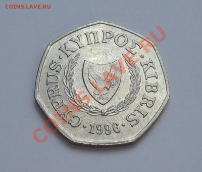 КИПР - 50 миллей 1996 - до 22.09 - 845
