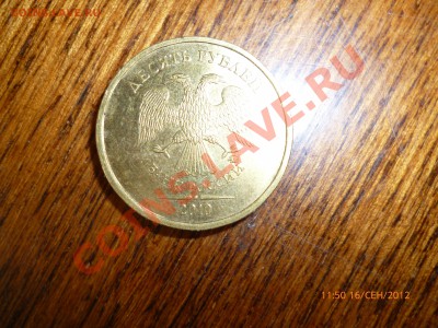 10руб.2010ммд.шт.?(пополняемая) - фотомонеты3.JPG
