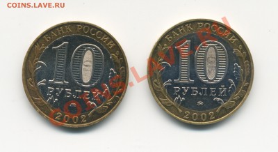 Слева шт. В? - 10 руб Дербент аверс