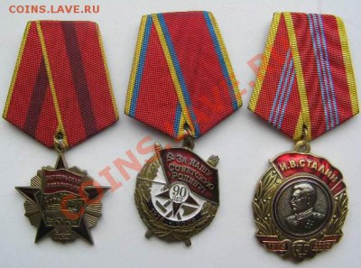 Эрзац медали - P1011157.JPG