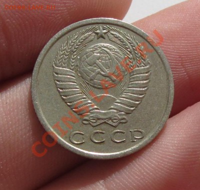 15 копеек 1971 года До 19.09.12 в 22.00 по мск - IMG_0980.JPG