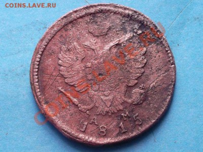 2 копейки 1811,14,15,17 г ем 5 шт. до 18.09.12 в 22:00мск - SAM_2298.JPG