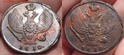 2 копейки 1810 года КМ Отличная! До 19.09.12 в 22.00 по мск - P1230391.JPG