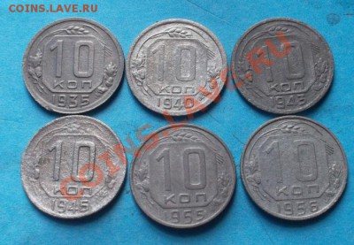 10 копеек 1935,40,43,46,55,56г 6шт до 18.09.12 в 22:00 мск - SAM_2281.JPG