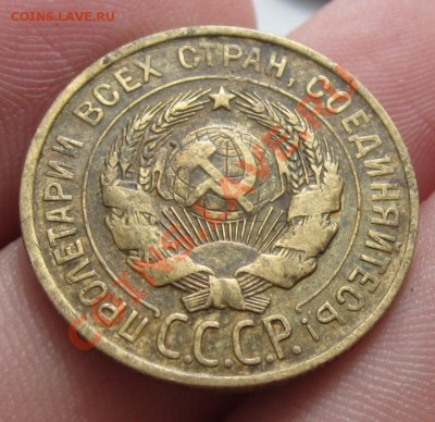 3 копейки 1930 года Буквы вытянуты До 19.09.12 в 22.00по мск - IMG_0859.JPG