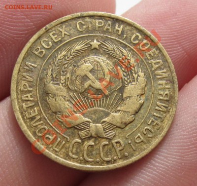 3 копейки 1930 года Буквы вытянуты До 19.09.12 в 22.00по мск - IMG_0860.JPG