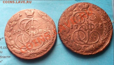 5 копеек 1785,95 г. ем до 18.09.12г в 22:00 мск - SAM_2287.JPG