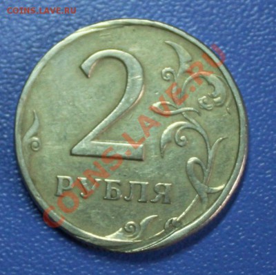 2 рубля 1997, что за брак? - реверс