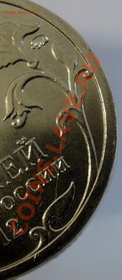 5 рублей.Бородино и Тарутинское сражения.Выкрошка и раскол. - DSCN0932.JPG