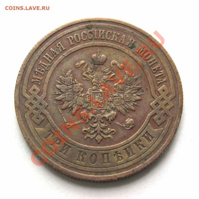 3 копейки 1914г. качество до 22:00мск 19.09.12 - IMG_2675,1
