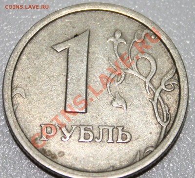 1 рубль 1997 Широкий кант или нет? - 1 рубль 1997.JPG