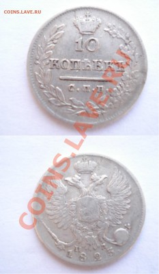 10К1823г.спб. - 10к 1823г