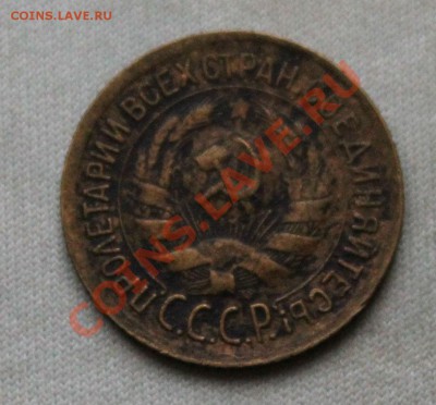1 КОПЕЙКА 1935г. СТАРЫЙ ГЕРБ до 22.09.12 в 22-00 - IMG_2238.JPG