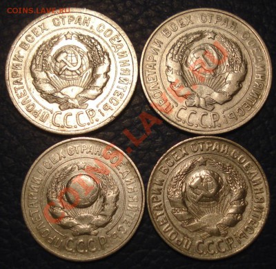 15 и 20 коп 1925 и 1928 г (4 шт) - 15 и 20 коп 1925 и 1928_2