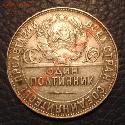 Полтинник 1924 г - Полтинник 1924г_2
