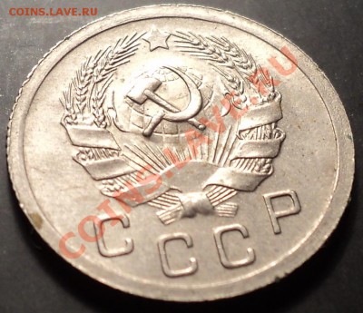 10 копеек 1936!Красивейшая!!! - DSC00767.JPG