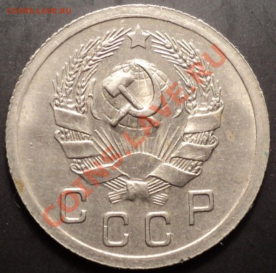 10 копеек 1936!Красивейшая!!! - DSC00766.JPG