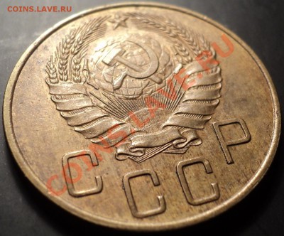 5 копеек 1938.Просьба оценить! - DSC00771.JPG