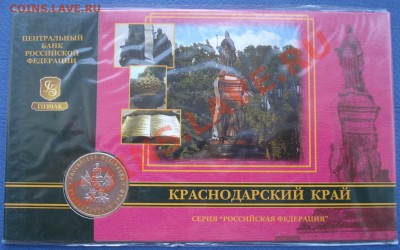 Буклет Краснодарский край 2005г - РФ Краснодарский край_1