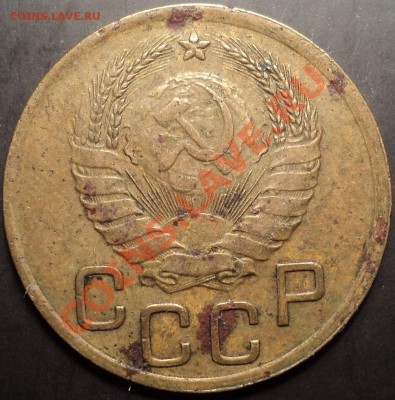 3 копейки 1940.Узлы Г? - DSC00773.JPG