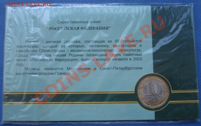 Буклет Республика Татарстан 2005 спмд - РФ Республика Татарстан_2