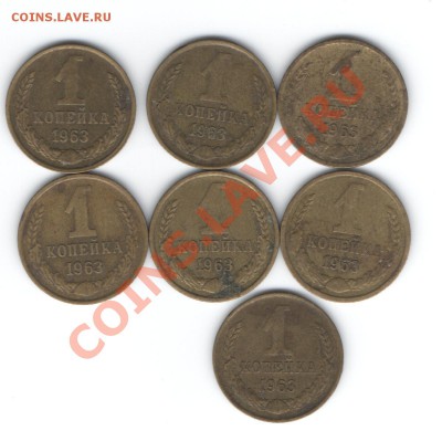 1 копейка 1961-91 ? - Изображение 002