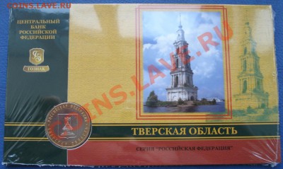 Буклет Тверская область 2005 г ммд - РФ Тверская обл_1