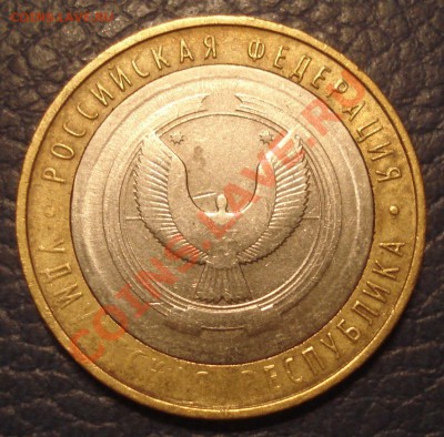 10 руб 2008г ммд Удмуртская республика - Удмуртская республика 2008 ммд_1