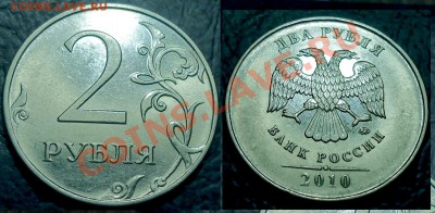 50коп. 2010г. М Шт.Д (А.С.) без залипания. 19.09.12г. 22-00 - DSC00001.JPG