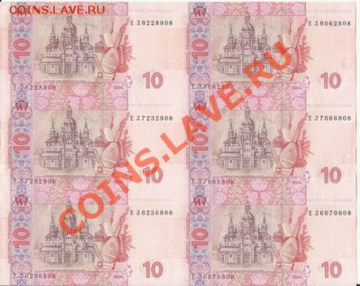 Лист бон Украины, 10 грв (в листе 6 шт); до 20.09.12, 22мск - 1001