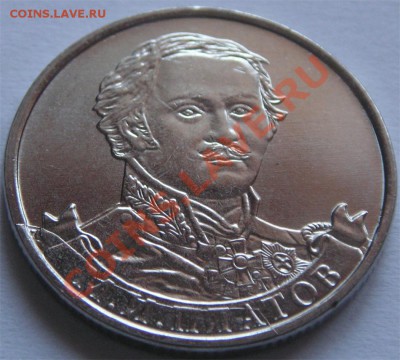 2 рубля 2012 Платов раскол №2 до 21.09.12 в 22-00 - реверс