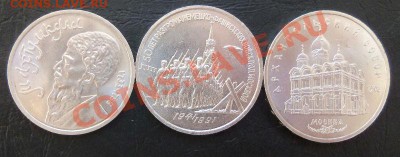 Мухтумкули, 3руб.-50 лет, 5 руб.- Архангельский собор - 100_2337.JPG