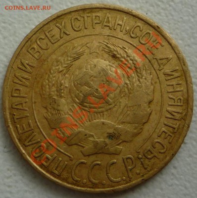 1 копейка 1927 г до 21.09.2012 г до 22.00 Мск - P1080045.JPG
