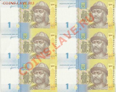 Лист бон Украины, 1 грв. (в листе 6 шт); до 20.09.12, 22мск - 1001