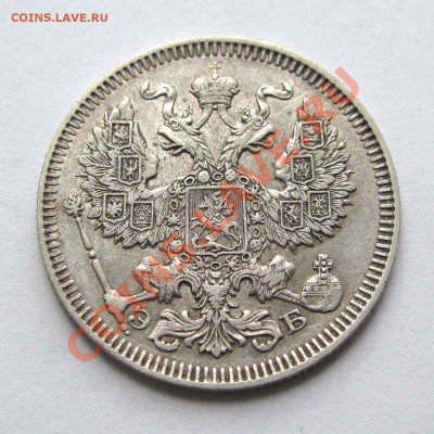 20 копеек 1909г.  качество   до 22:00мск 19.09.12 - IMG_2682,1