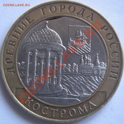 10р. 2002 Кострома спмд Выкус вн.вставки до 21.09.12 в 22-00 - реверс