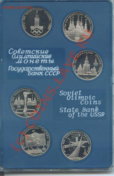 Набор Олимпийских рублей (юбилейка) - оценка - Image36