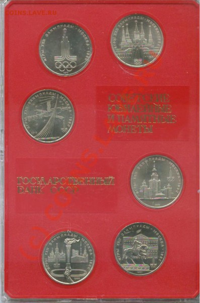 Набор Олимпийских рублей (юбилейка) - оценка - Image36_2
