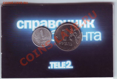 ВОРОШИЛОВСКИЙ СТРЕЛОК! - Scan10004.JPG