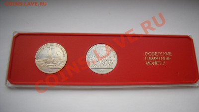 Комплект из 2-х монет Бородино 1987 ПРУФ, до 20.09.2012 - Бородино 1