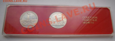 Комплект из 2-х монет Бородино 1987 ПРУФ, до 20.09.2012 - бородино 3